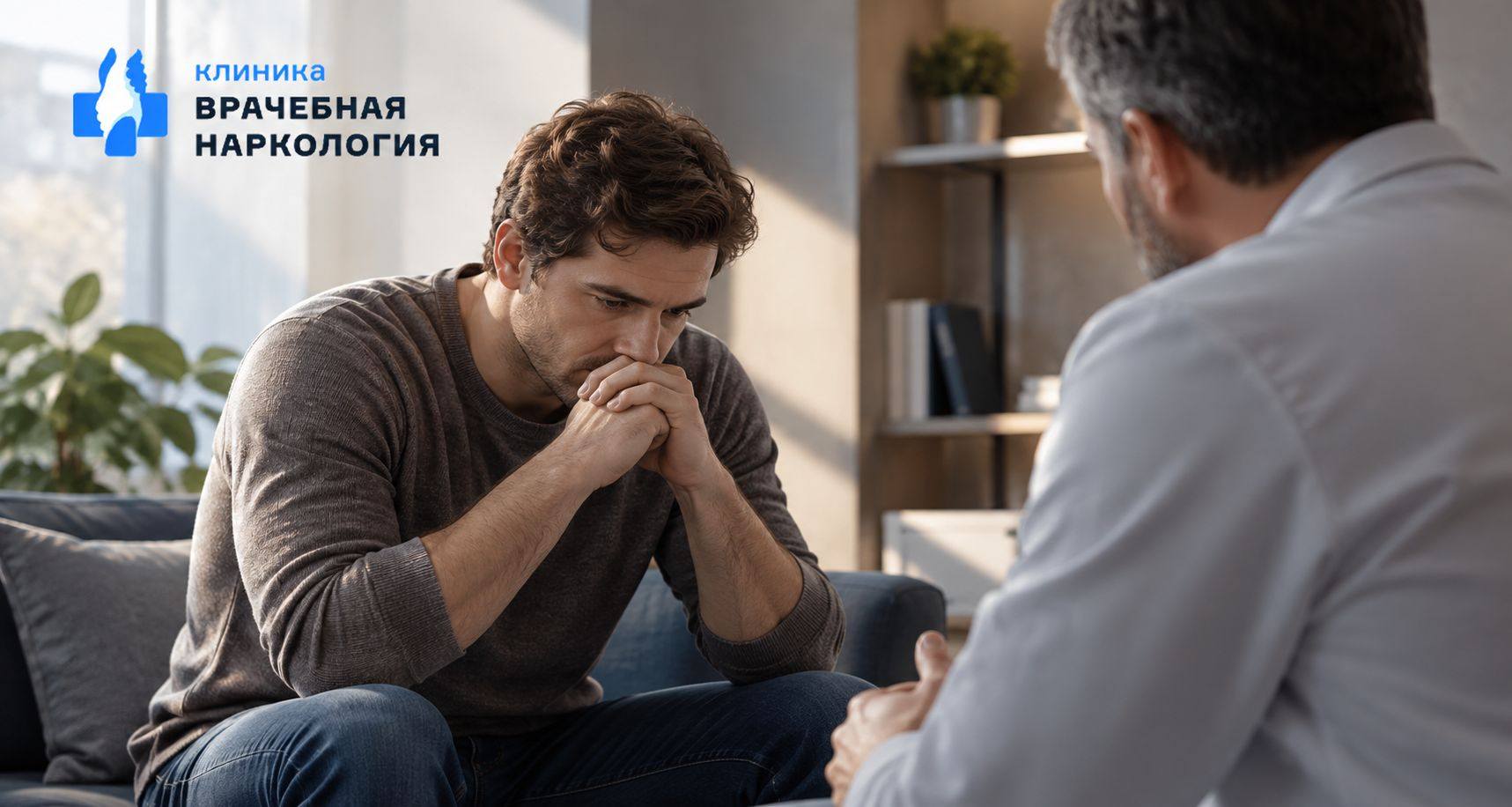 Мотивация на лечение в Коломне